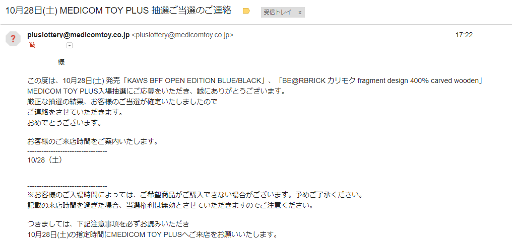 10月28日発売 KAWS BFF OPEN EDITION MOMA/BLACK + BE@RBRICK カリモク 