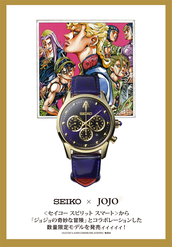 SEIKO セイコー ジョジョ コラボ 腕時計 ブチャラティ 限定モデル