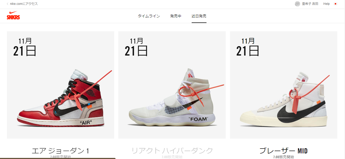 ラストチャンス 11月21日発売予定 Off White Virgil Abloh Nike The Ten 9種類のスニーカー Zenmaiのココ東京