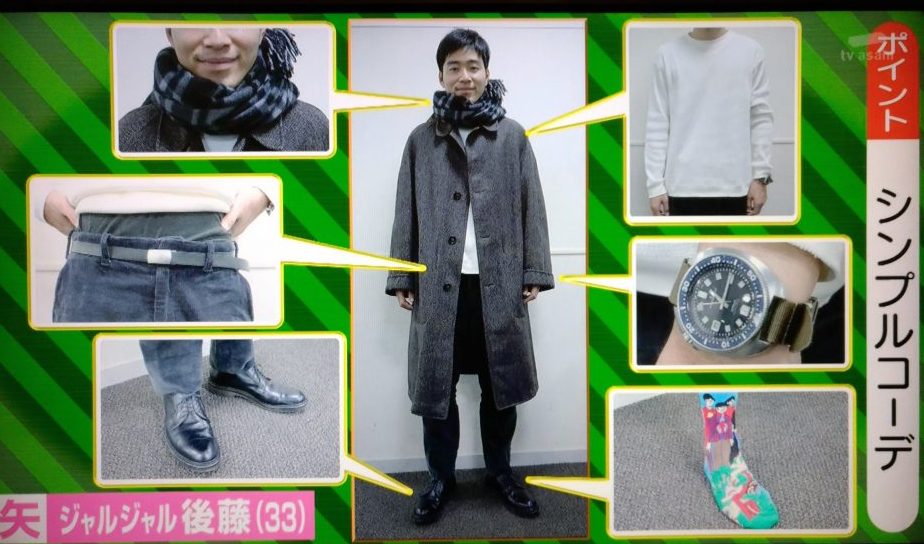 金曜 ロンドンハーツ 一般女性が選ぶ 私服 1gp団体戦 よゐこ濱口優 Supreme サブマリーナー Kith モンクレール Zenmaiのココ東京