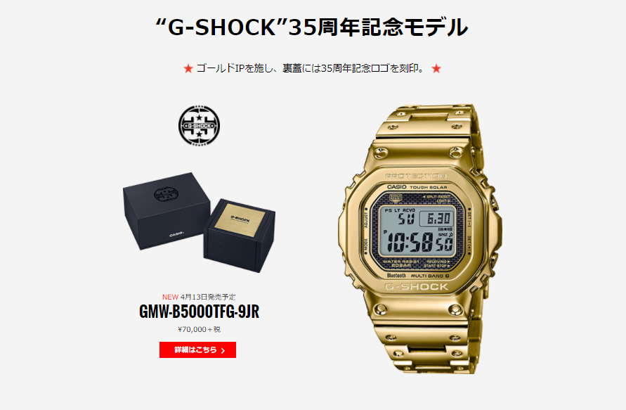 されたため G-SHOCK 35周年記念モデル フルメタルの通販 by MMM's shop 