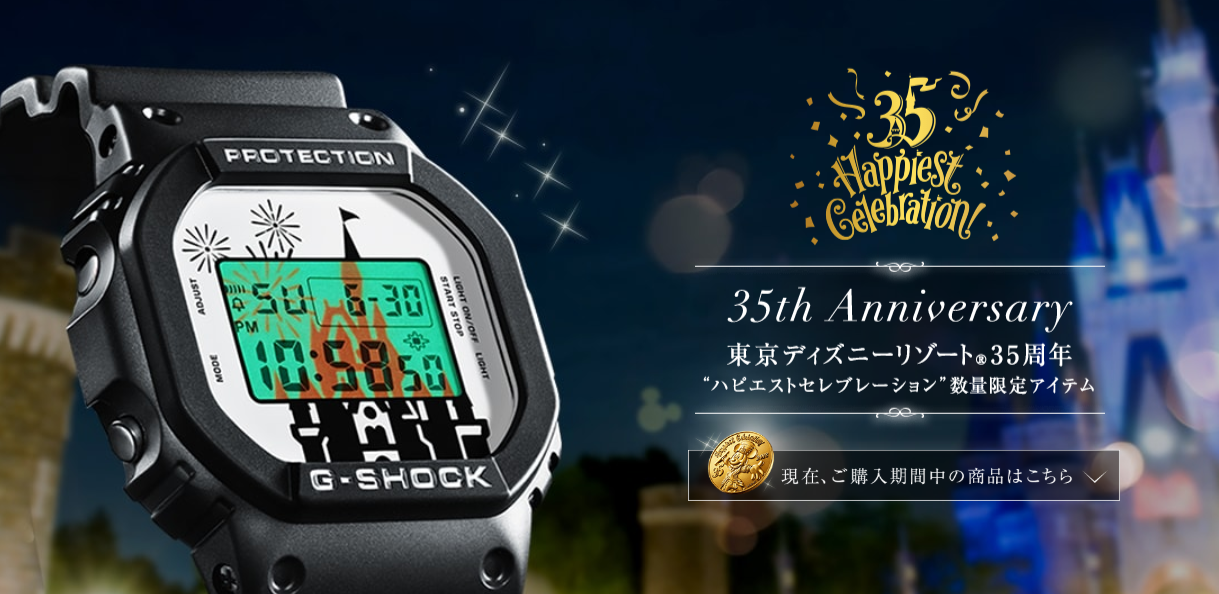 カシオ G-SHOCK 東京ディズニーリゾート35周年記念 スペシャルウォッチ 