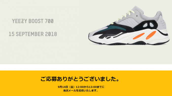 YEEZY BOOST 700 ADULTS MULTI SOLID