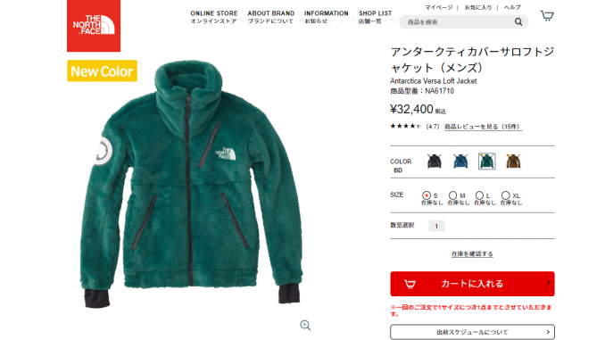 18fw ザ ノース フェイス アンタークティカ バーサロフトジャケット Na 32 400 極地用フリース防寒ジャケット Zenmaiのココ東京