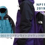 【2019SS】ザ・ノースフェイス GORE-TEX NP11834 マウンテンライトジャケット ￥38,880-