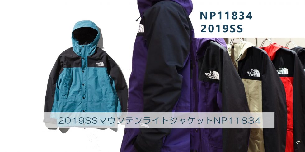 新品 2019SS ノースフェイス マウンテンライトジャケット 黒 S