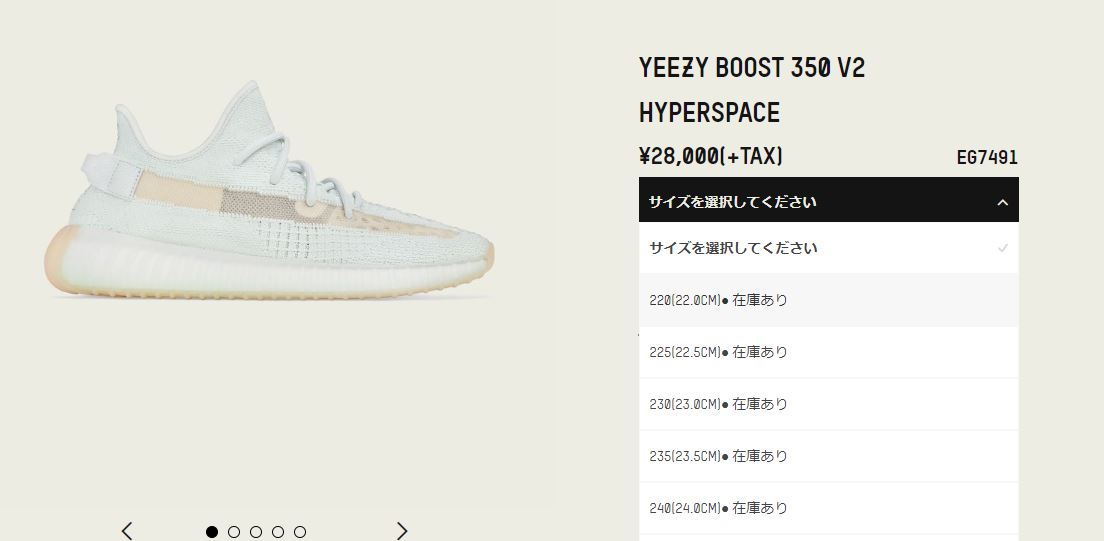26.5cm YEEZY BOOST 350 V2 HYPERSPACE
