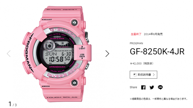 レビュー】CASIO G-SHOCK GF-8250K-4JR 2014年 ピンク色のフロッグマン 