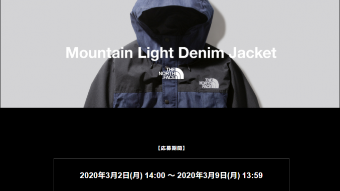 Mountain Light Denim Jacket 2020春