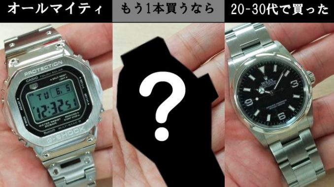 40代男性にオススメする二本目の腕時計 初めてのゴールドウォッチ Zenmaiのココ東京