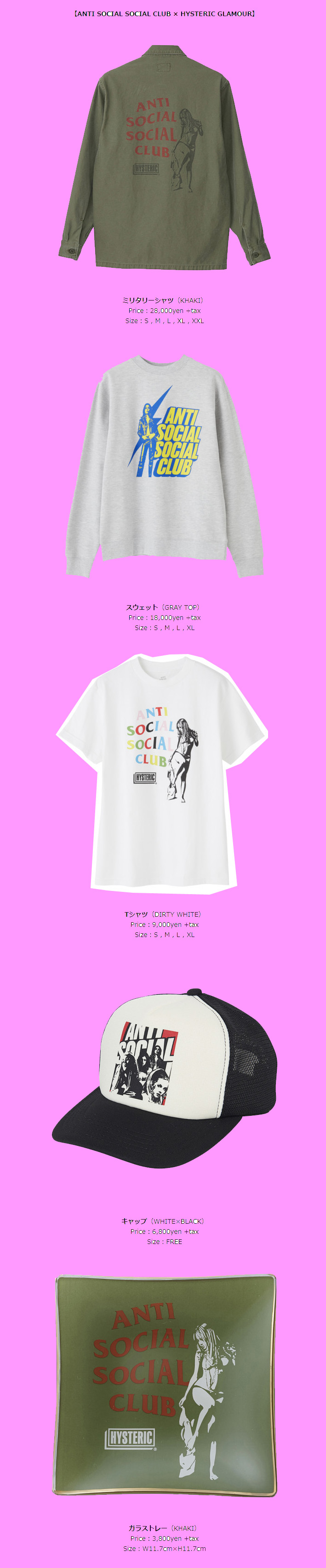 3月28日 (日本時間 23:59)発売開始 anti social social club 2020SS第1 