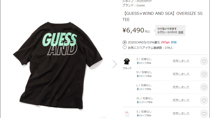 GUESS × WIND AND SEA Black LOGO TEE