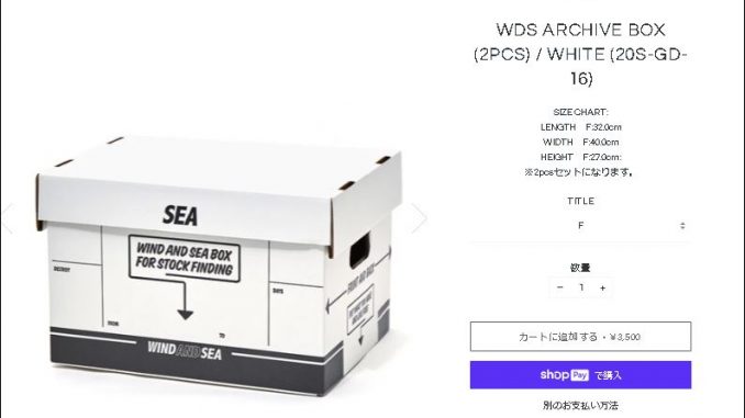 購入先Mサイズ　wind  and sea ARCHIVE BOX White