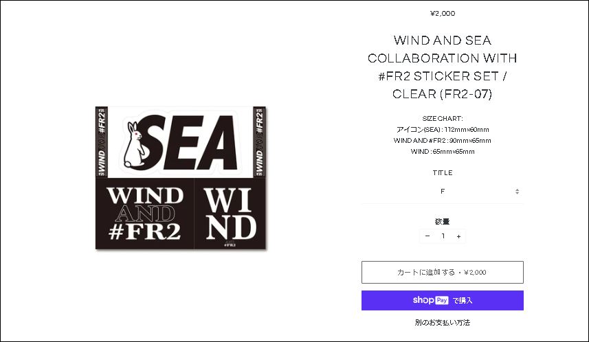 2020年7月11日 12:00 発売開始 WIND AND SEA（ウィンダンシー 