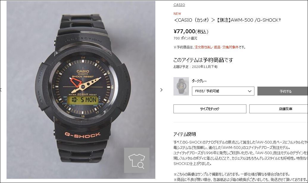 お気にいる】 AWM 別注品 CASIO G-SHOCK UA 500 - 腕時計(デジタル) - nicholaskralev.com