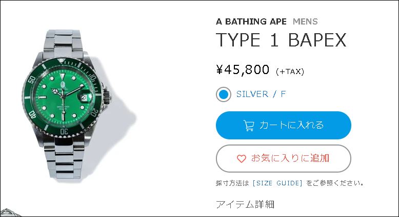 【まるでグリーンサブ】ア ベイシング エイプ TYPE 1 BAPEX 40mm ¥50,380- | ZENMAIのココ東京