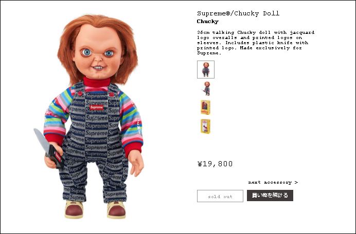 SUPREME Chucky Doll week17 チャッキー