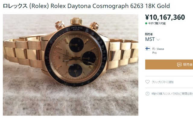 Rolex Daytona Cosmograph 62...