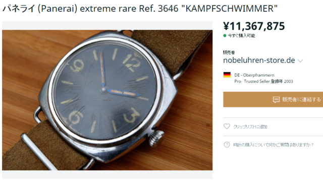 extreme rare Ref. 3646 &quot;KAM...