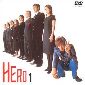 Amazon | HERO 第1巻 [DVD] -TVドラマ