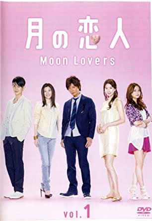 Amazon | 月の恋人~Moon Lovers~ [レンタル落ち] (全5巻) [マーケットプレイス ＤＶＤセット商品] -TVドラマ