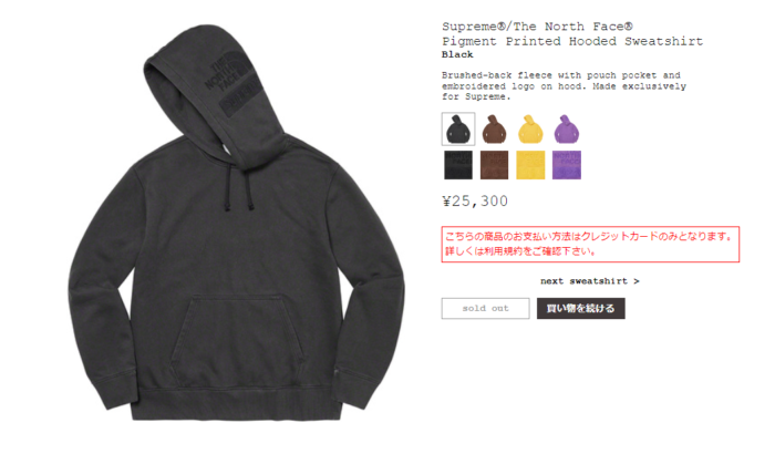 2022FW week13】2022年11月26日 SUPREME “The North Face””G-SHOCK 