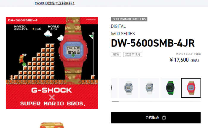 2022年新作】カシオ G-SHOCK スーパーマリオ DW-5600SMB-4JR G-SHOCK40 