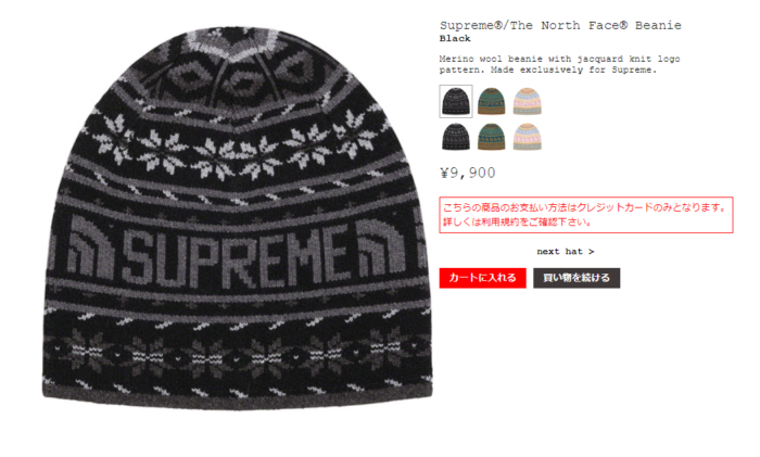 2022FW week13】2022年11月26日 SUPREME “The North Face””G-SHOCK 