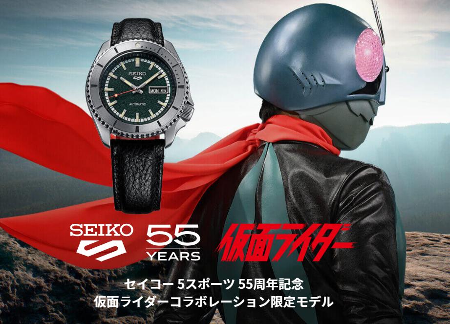 SEIKO - セイコー5スポーツ 55周年記念 仮面ライダー コラボレーション