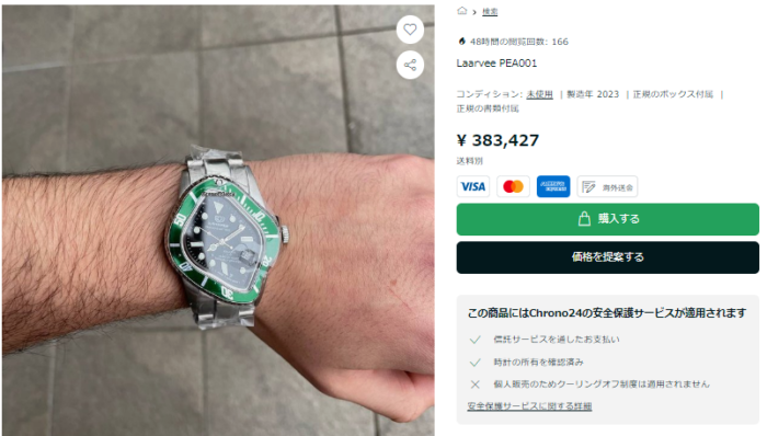 新品 未使用 LAARVEE PEA001 腕時計 ブルー | cair4youth.com