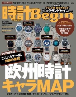 時計Begin 2019年春号 (発売日2019年03月09日) 表紙