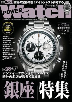 POWER Watch（パワーウォッチ） No.109 (発売日2019年11月30日) 表紙