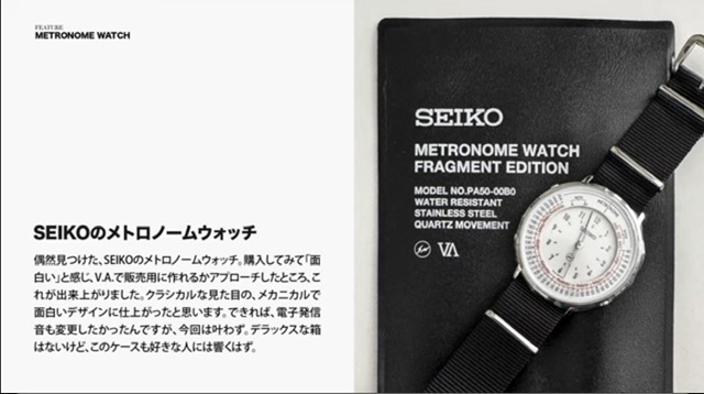 藤原ヒロシ氏とコラボで話題】セイコー メトロノームウオッチ | ZENMAI